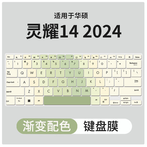 华硕灵耀142024笔记本键盘膜