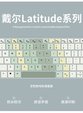 适用戴尔Latitude 3520 3420键盘膜3440 7320 5420 5440 5230笔记本7320 7330电脑7440 5330键盘保护膜3330套