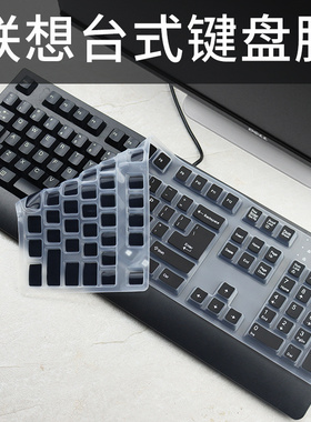 适用联想台式机键盘膜SK-8825 8827 8813 8820 EKB-425A键盘保护膜sk8813 KBBH21 KB1701台式电脑防尘垫罩套