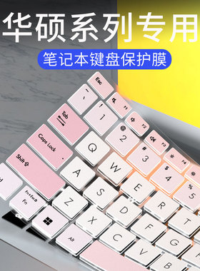适用华硕VivoBook15X键盘膜14s无畏Pro16灵耀s2爱a豆pro14笔记本13寸adolbook电脑v5050破晓无双15保护膜x14