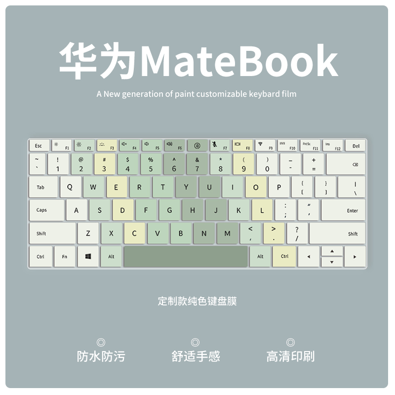 键盘膜适用于华为系列