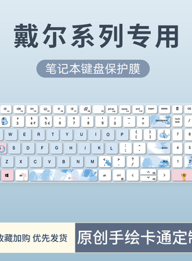 适用戴尔Precision 3560/3561键盘膜7750/7760/7550笔记本电脑Latitude 5430 5420 5320键盘保护膜7420 7320