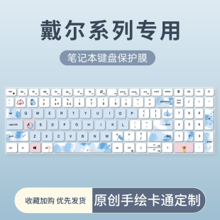 适用戴尔Precision 3560/3561键盘膜7750/7760/7550笔记本电脑Latitude 5430 5420 5320键盘保护膜7420 7320