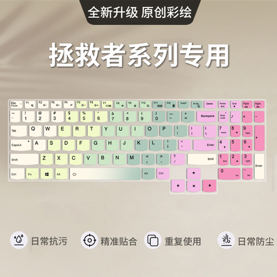 适用2022联想拯救者Y9000P i9 Y7000P R7000P R9000PX键盘膜R7000 Y7000笔记本电脑R720 Y520键盘保护膜Y9000