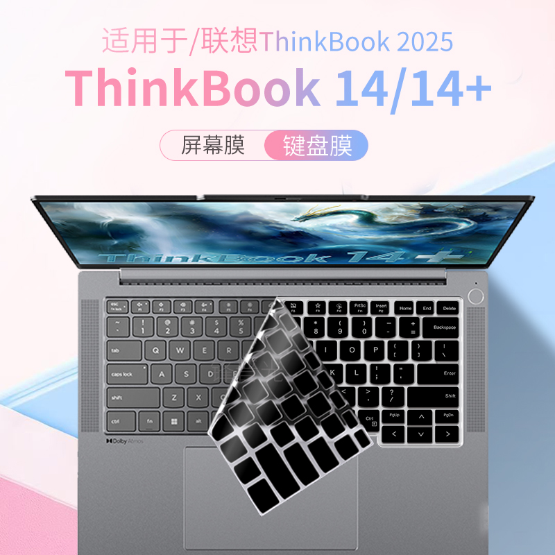 适用联想ThinkBook14+电脑键盘膜