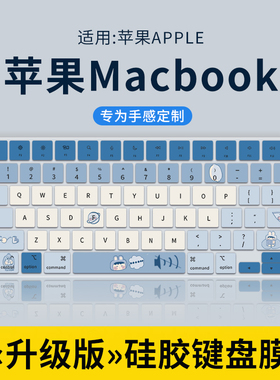 适用于2023款MacBook键盘膜Pro13苹果Air13.3电脑Mac笔记本Pro12键盘贴macpro保护膜15macbook pro14/16英寸