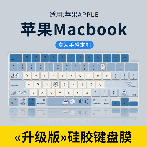 适用于键盘膜苹果PRO142021