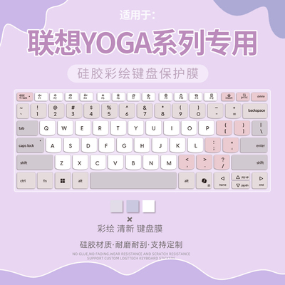 笔记本电脑联想键盘保护膜