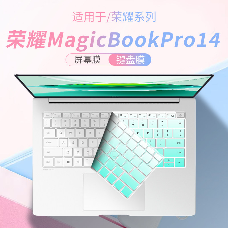 适用于荣耀MagicBookPro14键盘膜