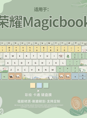 适用于2024款荣耀MagicBook Pro16键盘保护膜X14Pro/X16Pro笔记本14/15/16电脑X14/X15/X16键盘膜14Pro/16Pro