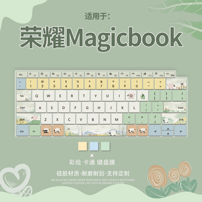 荣耀MagicBook键盘保护膜