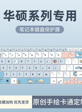 适用华硕无畏Pro15/14键盘膜灵耀Pro16天选2/3笔记本a豆14电脑X552M F550 W50J K550J键盘保护膜a555q VM510L