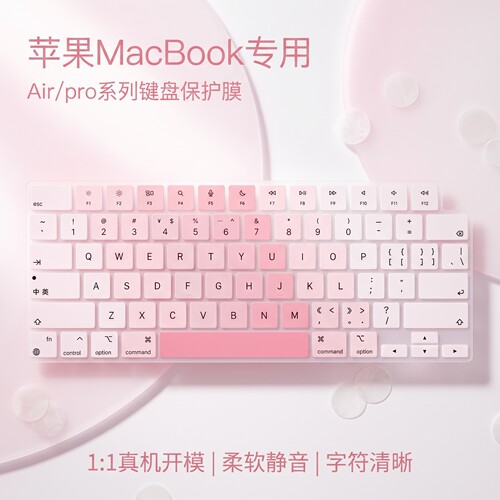 适用于苹果MacBookPro14键盘膜