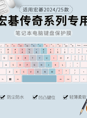 适用宏碁传奇X SFX14-41G键盘保护膜传奇GO SFG14-41笔记本电脑传奇Edge防尘传奇Young全覆盖传奇14SF314-42