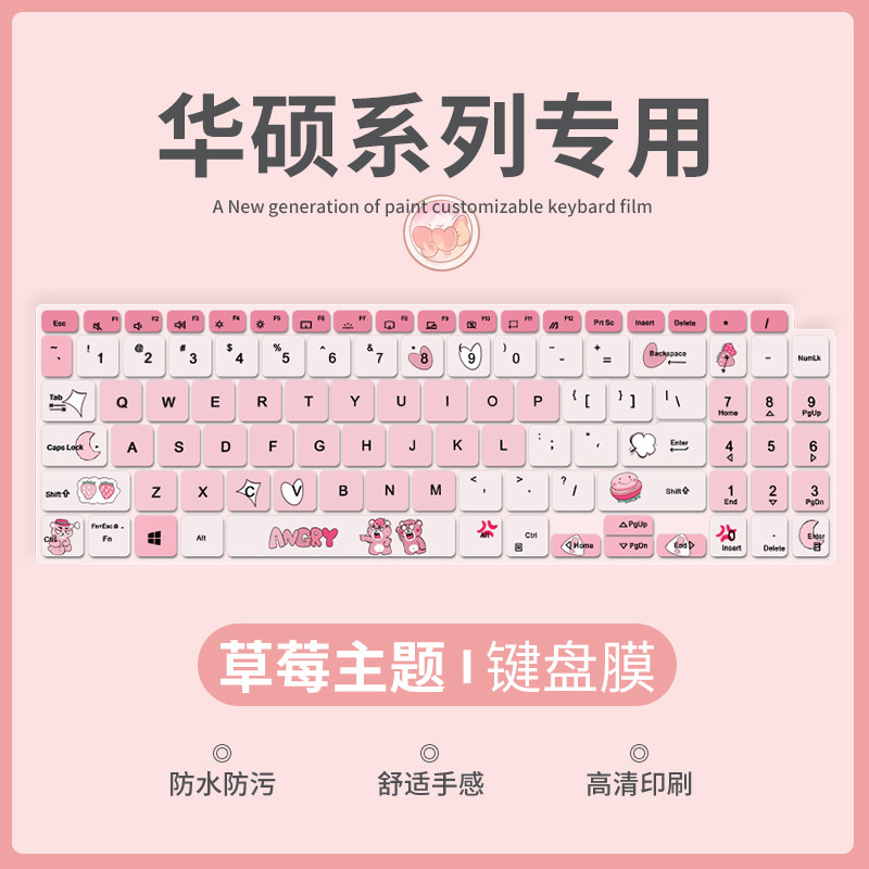 适用华硕灵耀14 2022键盘膜a豆14 Pro无畏Pro14 15 16 2022无双14/15天选2/3笔记本电脑灵耀14键盘保护膜x515怎么看?