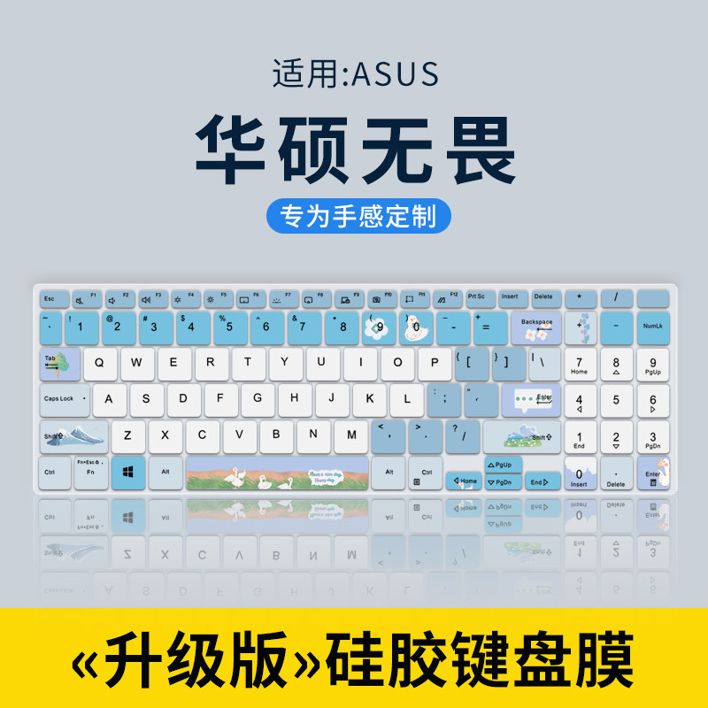 适用于无畏PRO15键盘膜