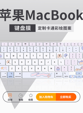 适用2022款苹果MacBook Air M2键盘膜Air13.6笔记本Air 13.3寸M1电脑Pro13键盘保护膜MacBook Pro 14/Pro16寸