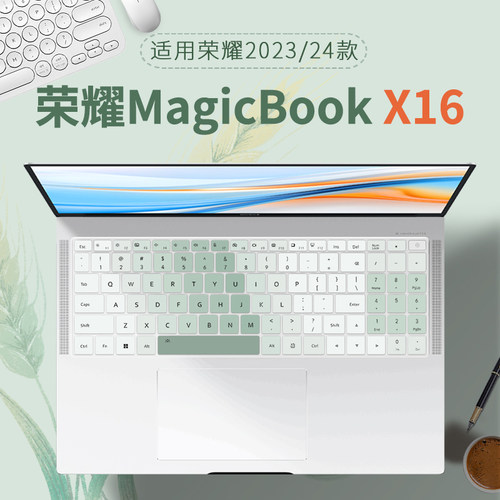 荣耀MagicBookX16战斗版键盘膜
