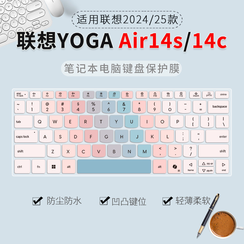 适用2025款联想YOGA Air14s/14c键盘保护膜YOGA Pro16s/14s笔记本电脑YOGABook9i防尘膜Pro14全覆盖Air15/14