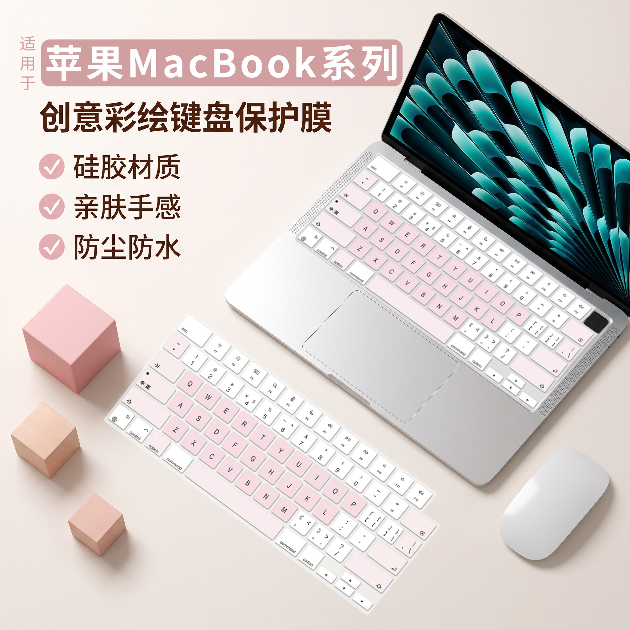 适用苹果MacBookPro/Air键盘膜图片