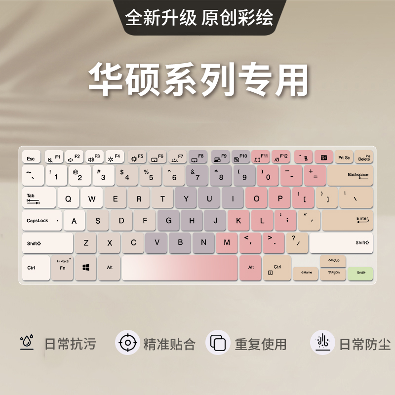 适用华硕a豆14Pro键盘膜VivoBook15无畏Pro16/14 15灵耀Pro14/16天选3/2灵耀14 2022笔记本电脑air键盘保护膜