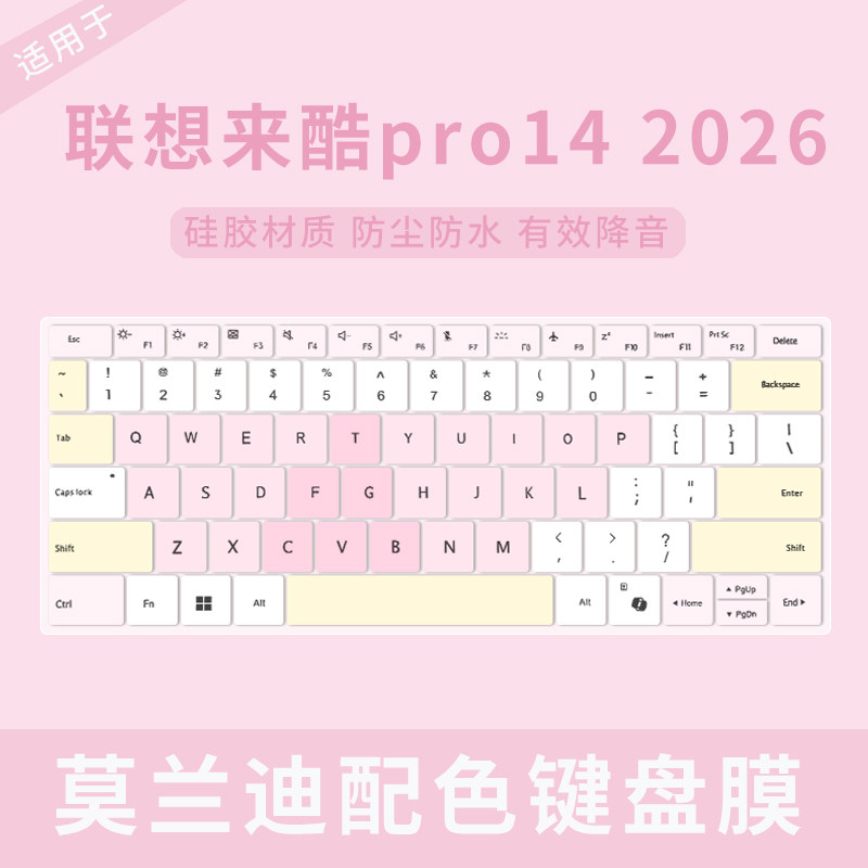 适用联想来酷pro14 2026键盘膜N155C/N155D笔记本电脑来酷Air16/Air14键盘保护膜N156C防尘罩N166A2按键贴膜