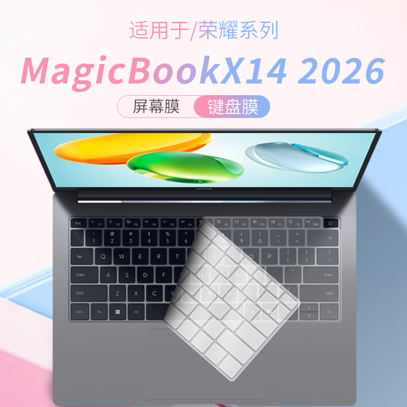适用于荣耀X142026笔记本键盘膜