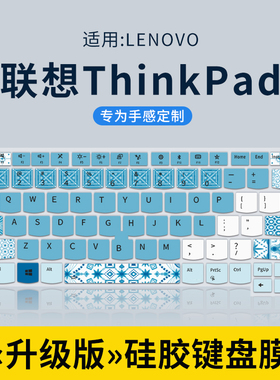 适用ThinkPad E16 2023键盘膜E14 T14 E15 P15V笔记本X1 Carbon电脑ThinkPad neo键盘保护膜S2 X13防尘垫E480