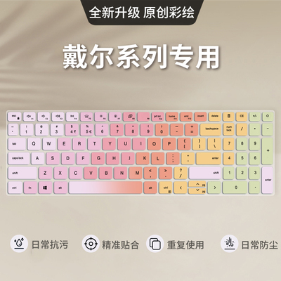 适用戴尔灵越16Plus7610 7620键盘膜14Plus7420笔记本15Plus7510电脑3511 3520 3510键盘保护膜成就3420 3400