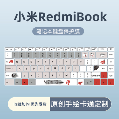 适用于小米pro14键盘膜15红米Redmi G游戏本Redmibook二代air12.5笔记本电脑RedmiBookPro14/15键盘保护膜13