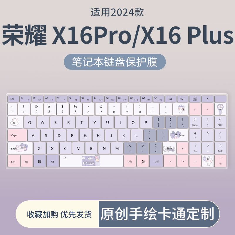 荣耀MagicBook笔记本键盘保护膜