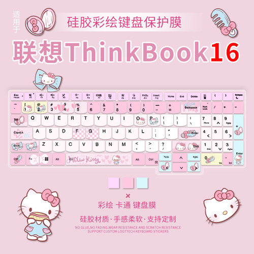 笔记本电脑ThinkBook键盘保护膜