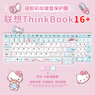 适用于2025款联想ThinkBook16+ 14+键盘保护膜thinkbook16 15 14笔记本电脑thinkbook16P X防尘膜Plus全覆盖