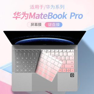 锋晋光适用2025款华为MateBookPro键盘膜HAD-W32笔记本保护膜HAD-W24电脑LYO1-16防尘罩14.2英寸屏幕钢化膜