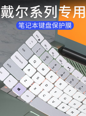 适用戴尔灵越16Plus键盘膜13Pro5310笔记本3501电脑5502 5409 5510 5402 14寸7400成就15 7000键盘保护膜5410