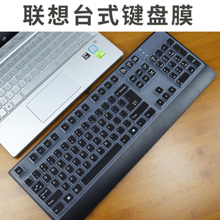 SK8813台式 联想键盘膜SK8820 KUF1256 SK8825键盘保护膜防尘罩KB1021KU0225凹凸硅胶垫EKB 键盘套全覆盖 425A