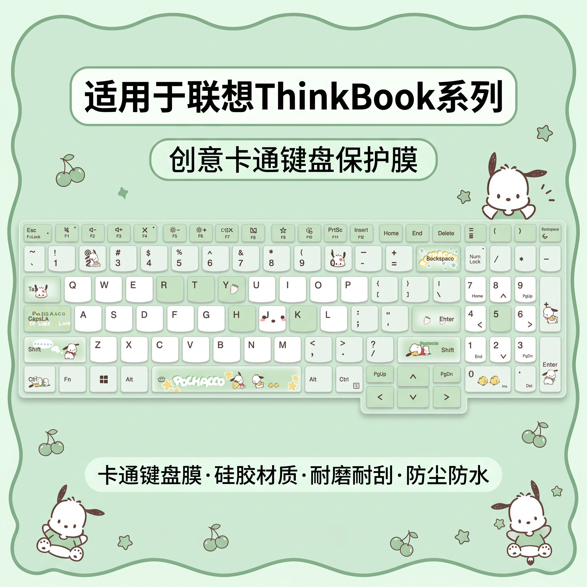 适用联想ThinkBook14+16+键盘膜图片