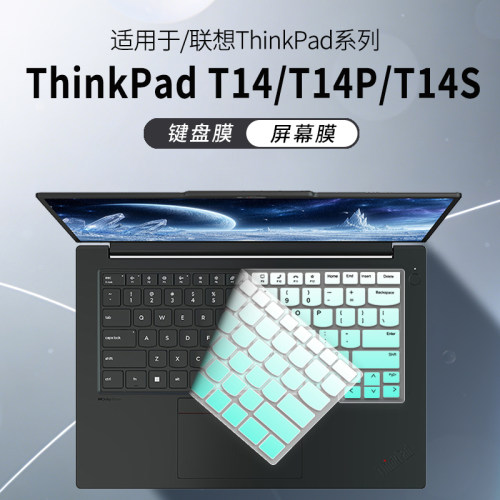 适用ThinkPad笔记本键盘保护膜