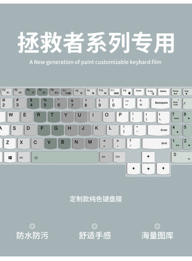 联想拯救者笔记本电脑