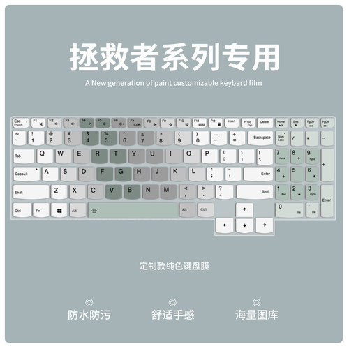联想拯救者笔记本电脑