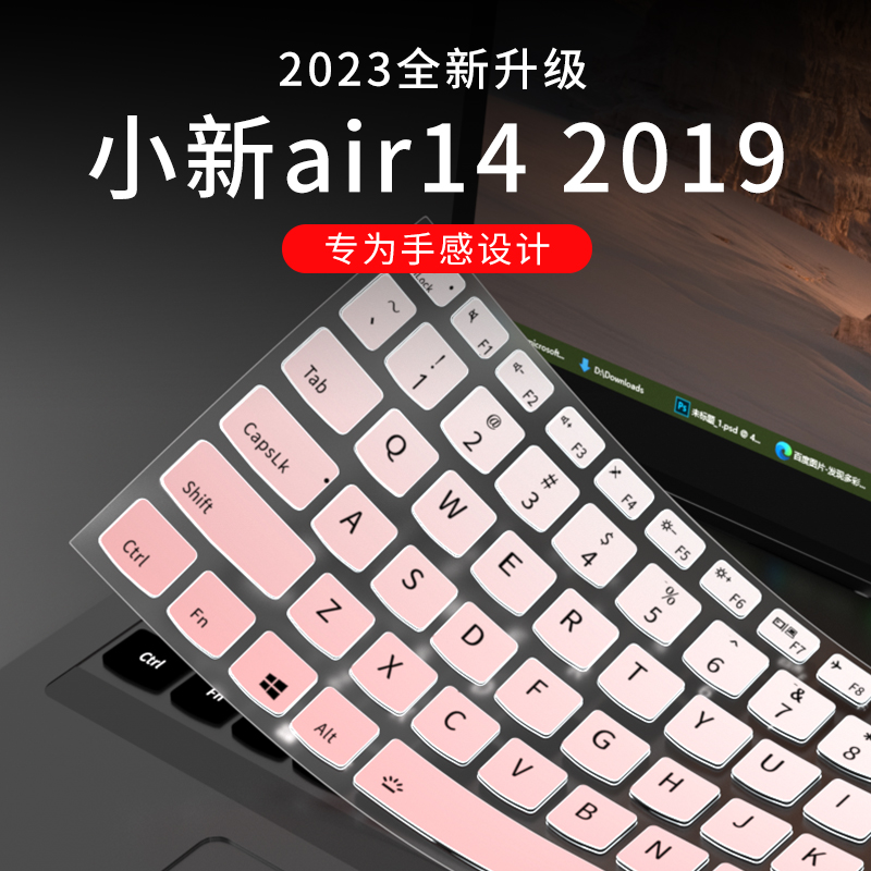 适用于联想小新air142019键盘膜