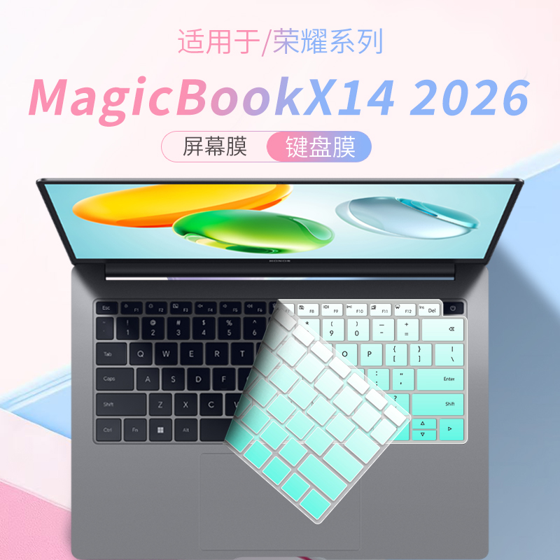 适用于荣耀X142026笔记本键盘膜