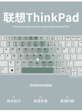 适用联想ThinkPad E14 T14p T14s键盘膜E15 T15v T16 E16笔记本X13 S2电脑X1 Carbon 2024键盘保护膜E480 R14