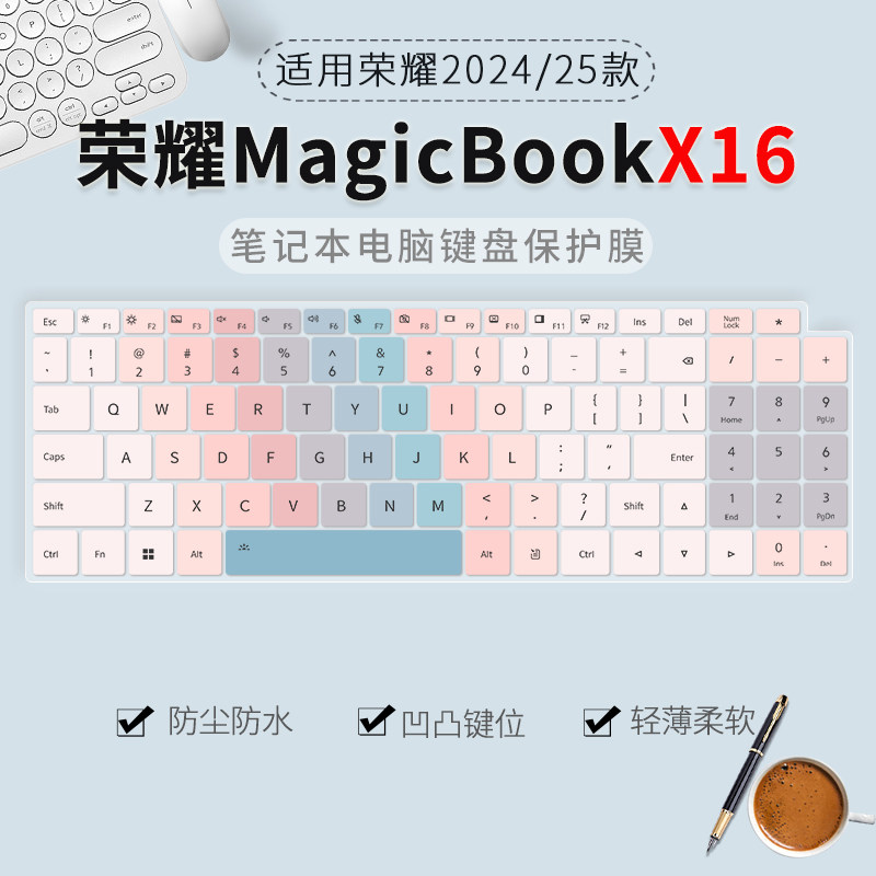 笔记本电脑荣耀键盘保护膜