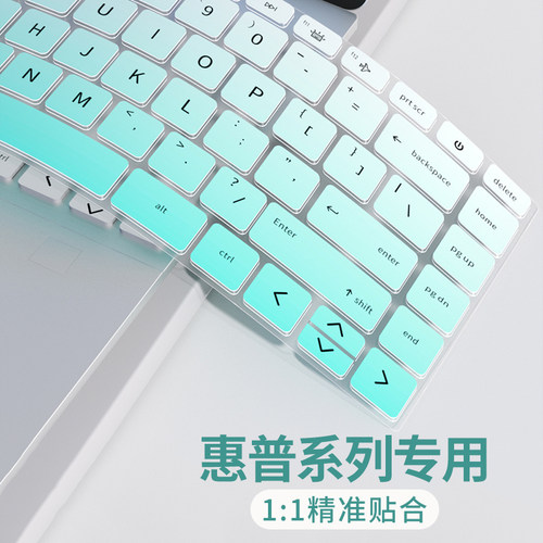 惠普系列专用适用于键盘膜