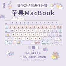 适用苹果MacBookPro14 A3401/A3112 M4/M3键盘保护膜MacBookAir13.6/15寸 A2159/A1989笔记本Pro16 A3403电脑