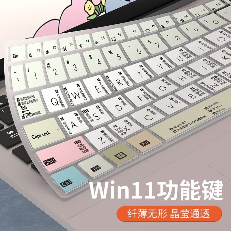 适用华硕无畏Pro16/Pro15 2024款键盘膜X1502Z/M1502I笔记本电脑M5606 S5506M M1605X键盘保护膜Win11快捷键