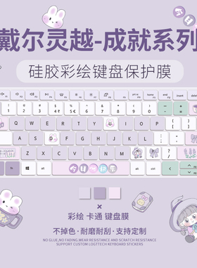 适用戴尔灵越14/16Pro 5420/5620键盘膜13pro5320笔记本3511 3530电脑16Plus7640键盘保护膜灵越 14 Plus7430