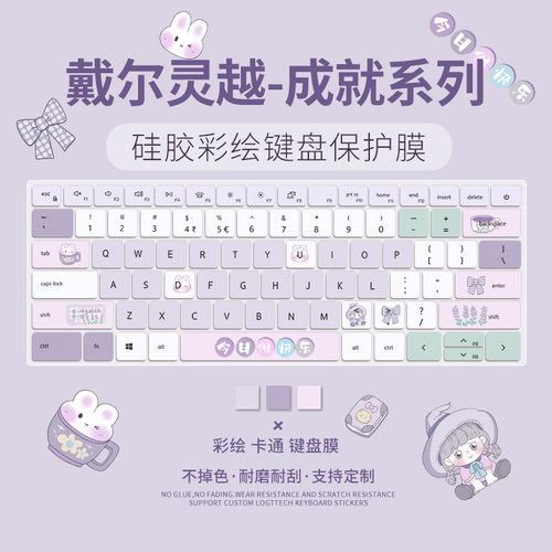 适用键盘膜戴尔笔记本电脑