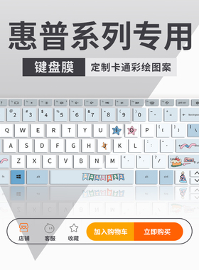 适用普星14/15 Pro青春版星13Air键盘膜EliteBook 645/655/635笔记本电脑星14/15青春版战66五四代键盘保护膜